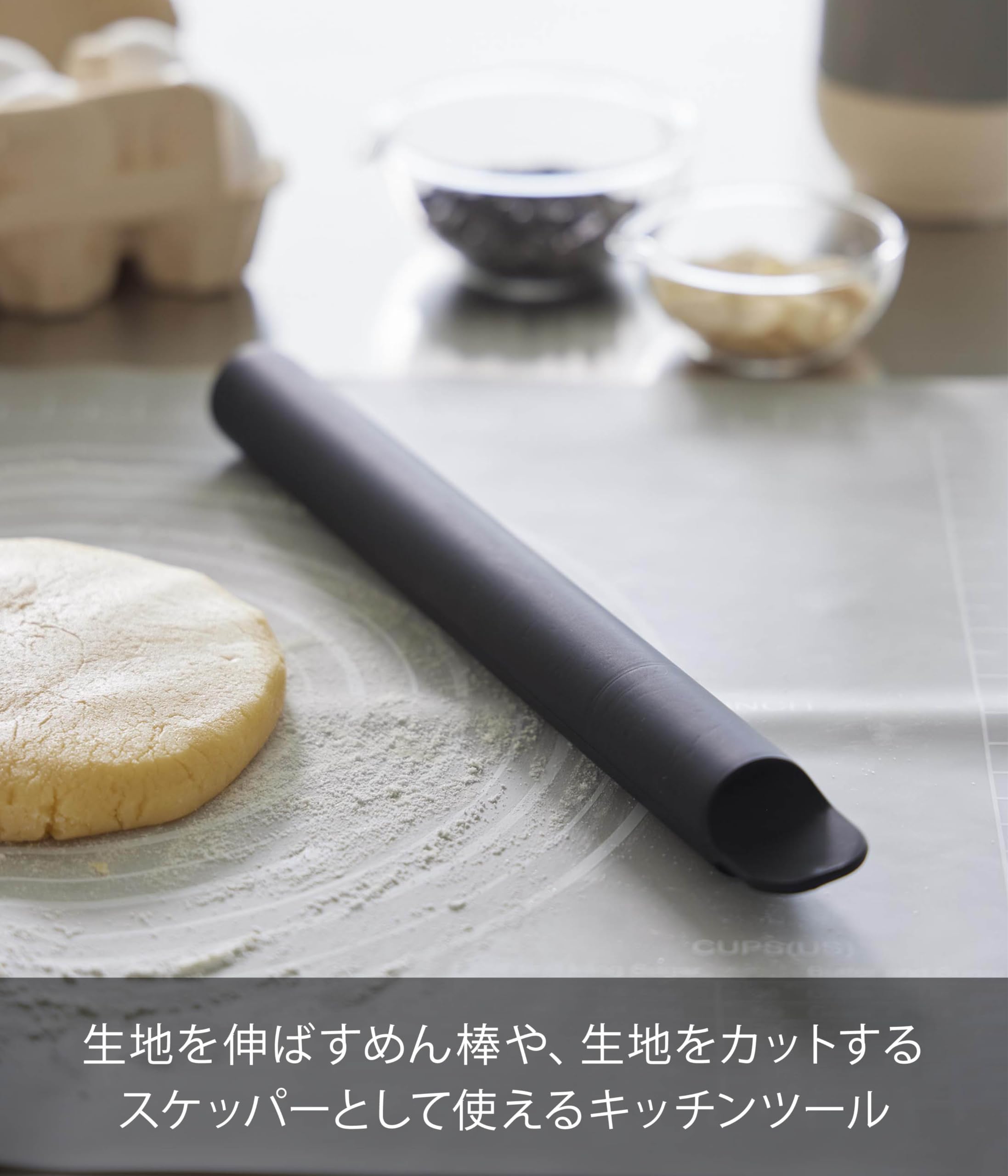 Amazon｜山崎実業(Yamazaki) スケッパー 付き シリコーン めん棒